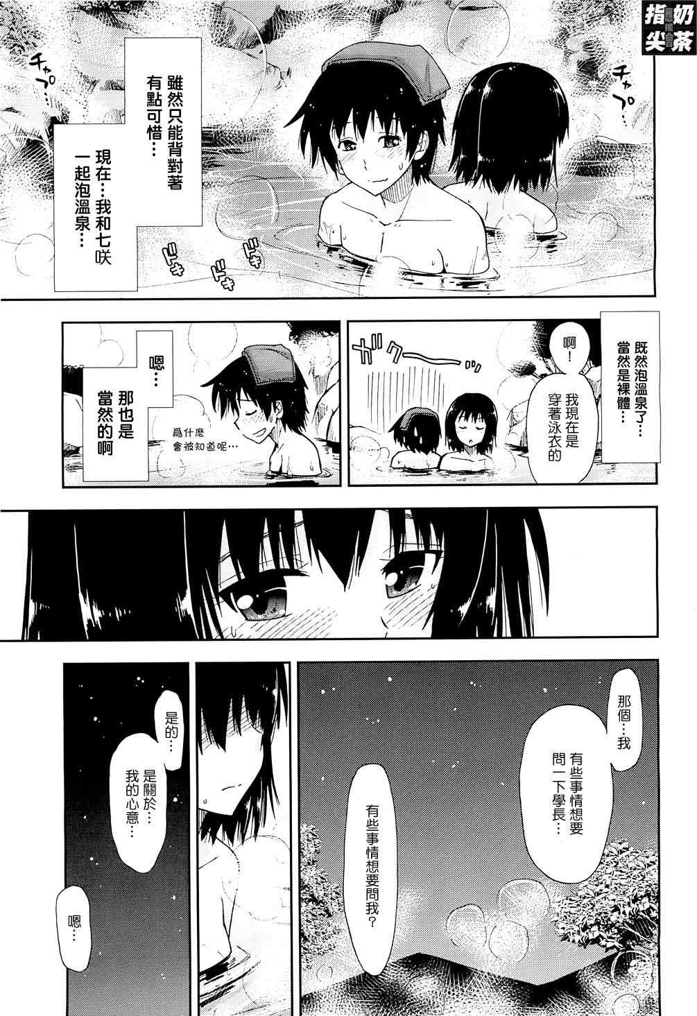 《Love Goes On》漫画 love goes on004集