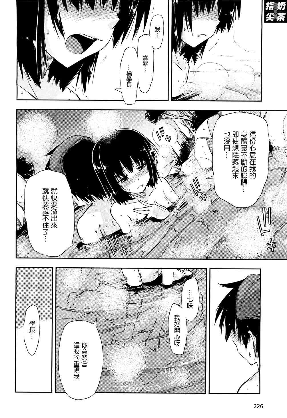 《Love Goes On》漫画 love goes on004集