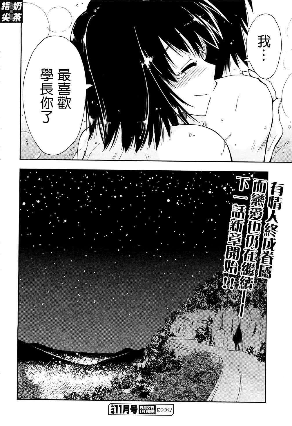 《Love Goes On》漫画 love goes on004集