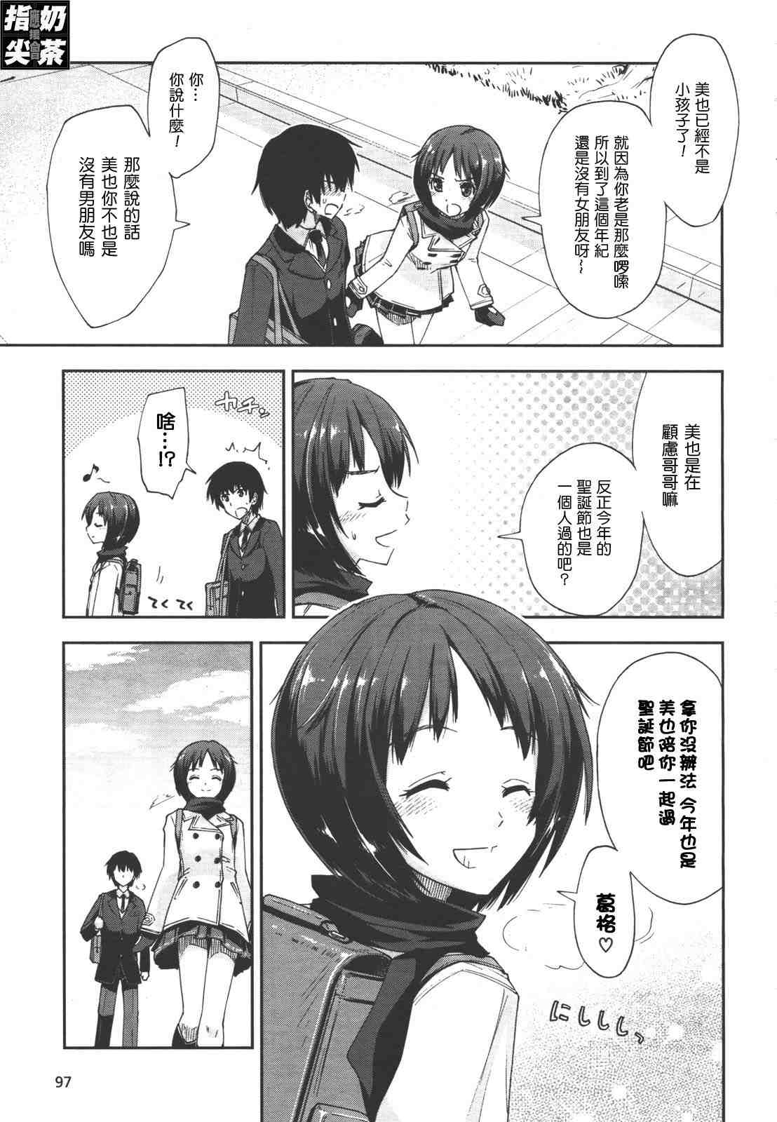 《Love Goes On》漫画 love goes on001集