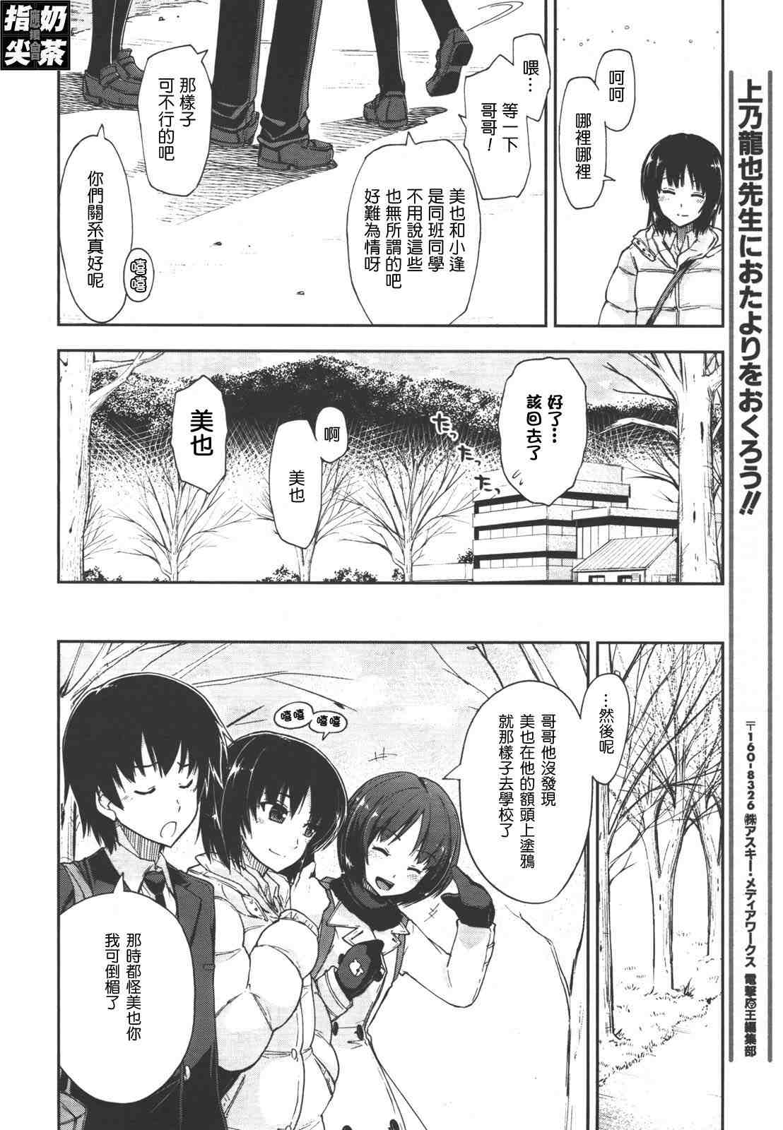 《Love Goes On》漫画 love goes on001集