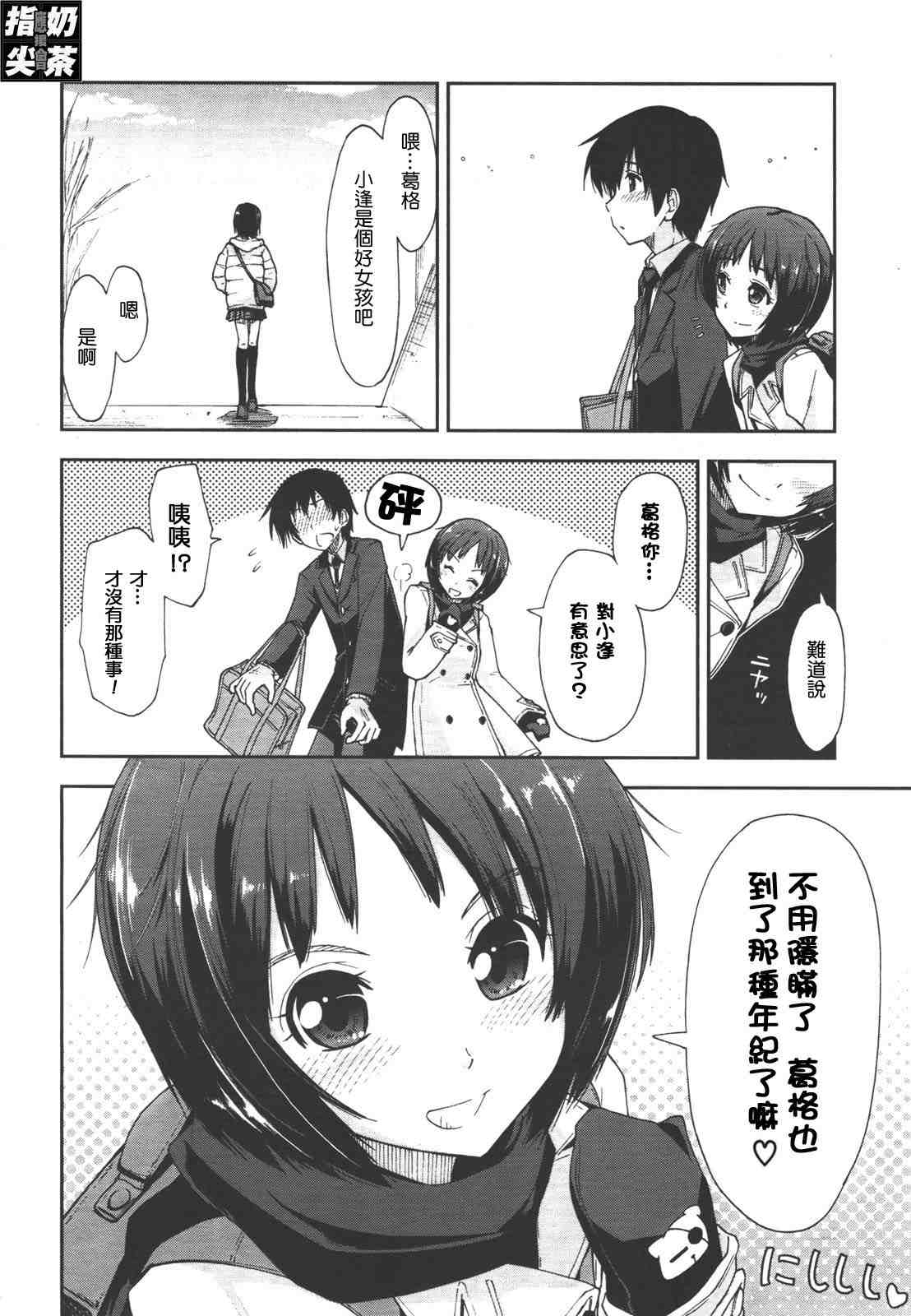 《Love Goes On》漫画 love goes on001集