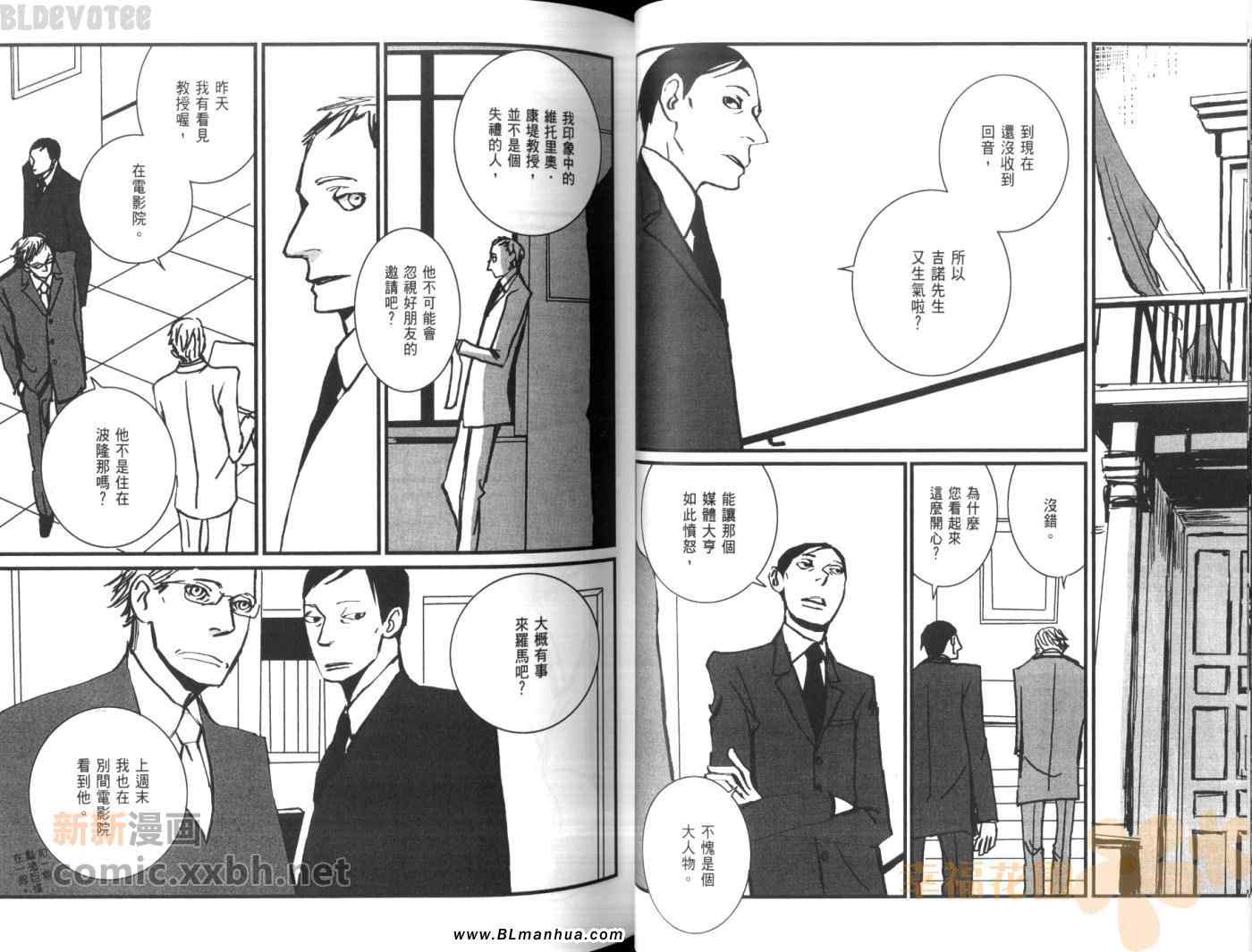 《amato amaro被爱与苦涩》漫画 01卷