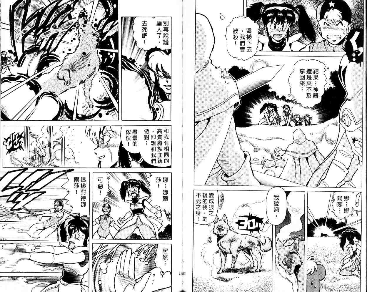 《魔法塔欧》漫画 03卷