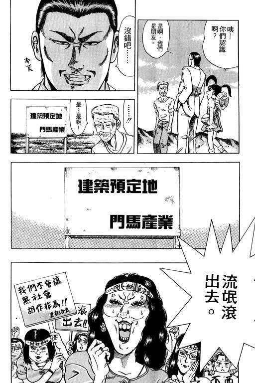 《极道爸爸》漫画 01卷