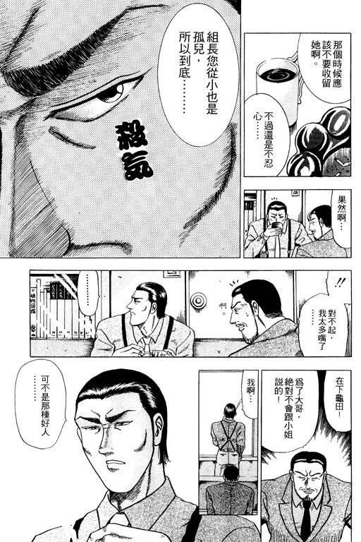 《极道爸爸》漫画 01卷