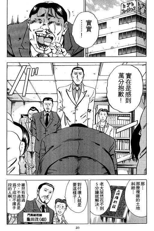 《极道爸爸》漫画 01卷