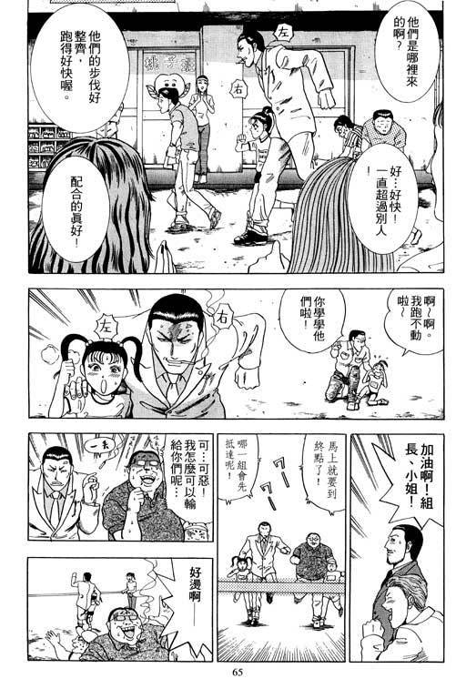 《极道爸爸》漫画 01卷