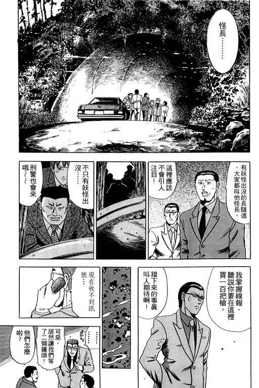 《极道爸爸》漫画 01卷