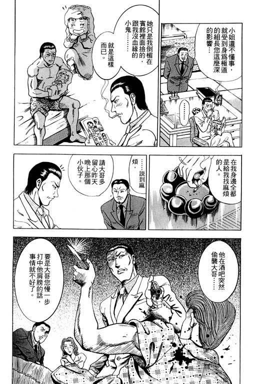 《极道爸爸》漫画 01卷