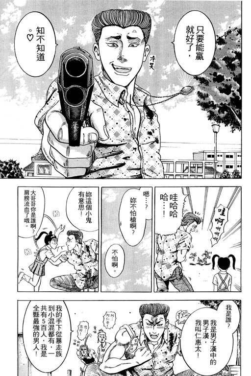 《极道爸爸》漫画 01卷