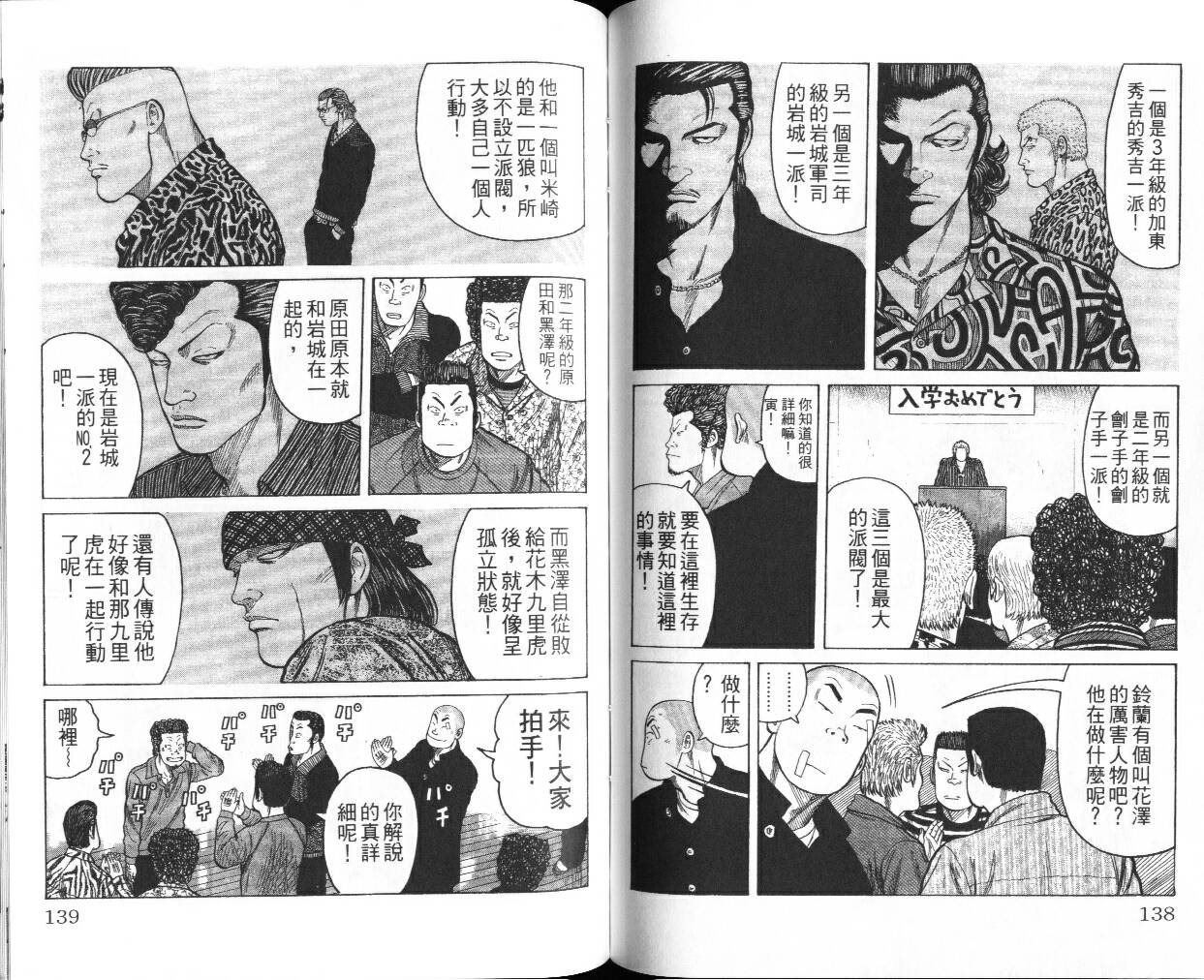 《极恶王》漫画 01卷