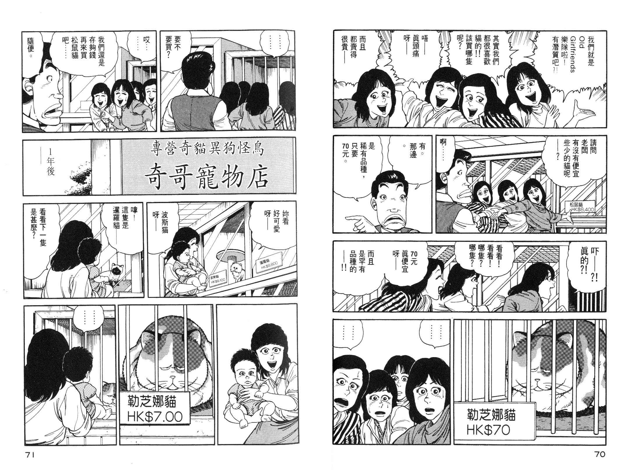 《我为猫狂》漫画 06卷