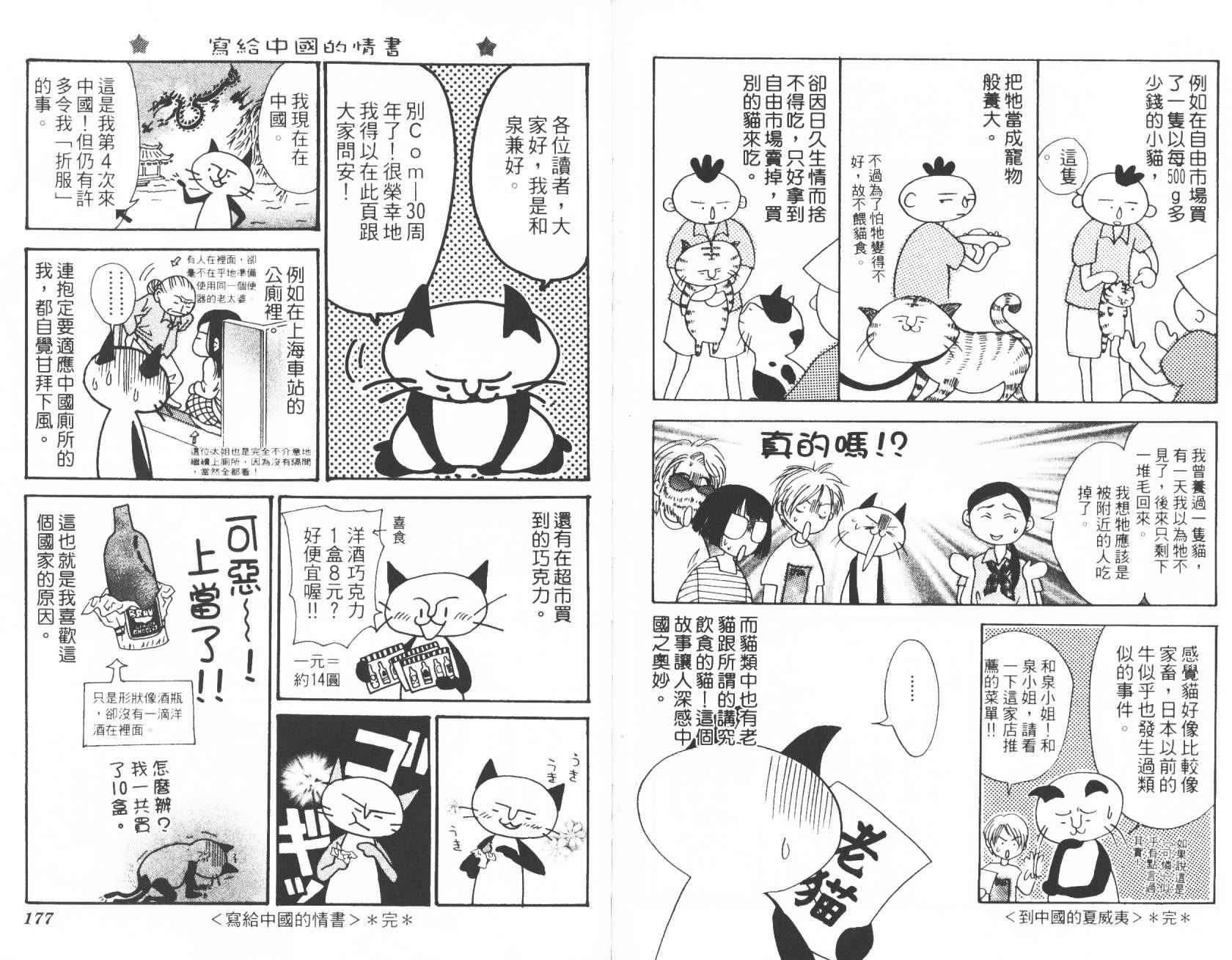 《美眉百分百》漫画 02卷