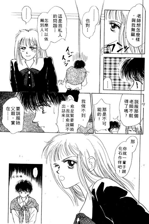 《妙妙双胞胎》漫画 02卷