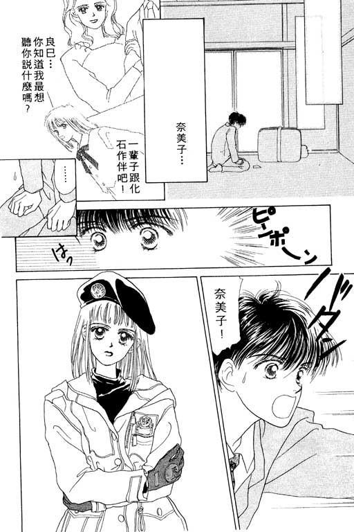 《妙妙双胞胎》漫画 02卷