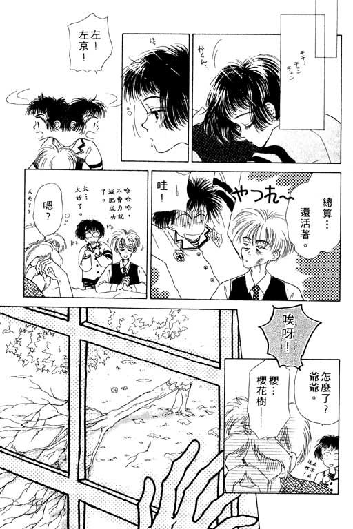 《妙妙双胞胎》漫画 02卷