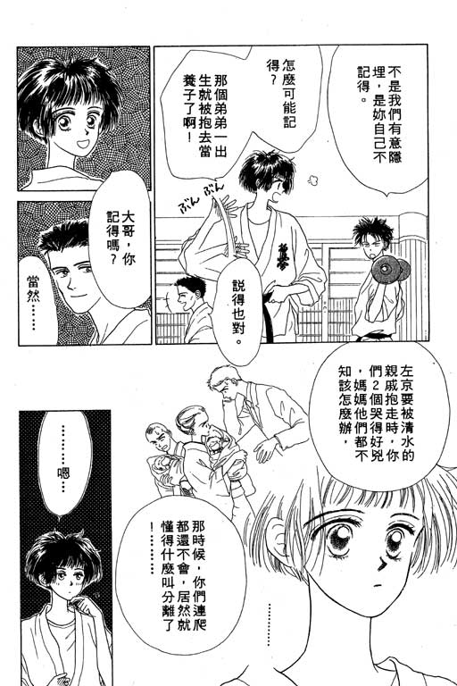 《妙妙双胞胎》漫画 01卷