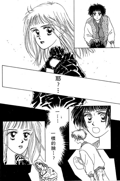 《妙妙双胞胎》漫画 01卷