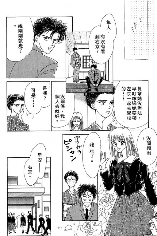 《妙妙双胞胎》漫画 01卷