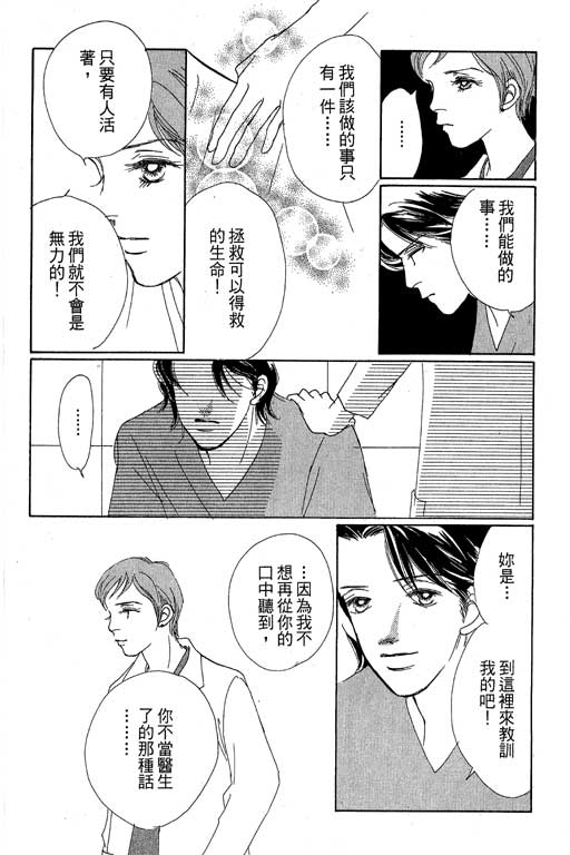 《蜜糖甜心》漫画 03卷