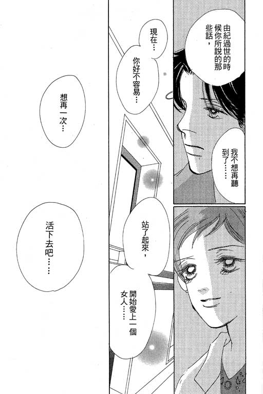 《蜜糖甜心》漫画 03卷