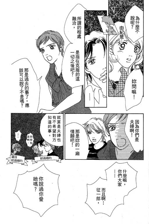 《蜜糖甜心》漫画 03卷