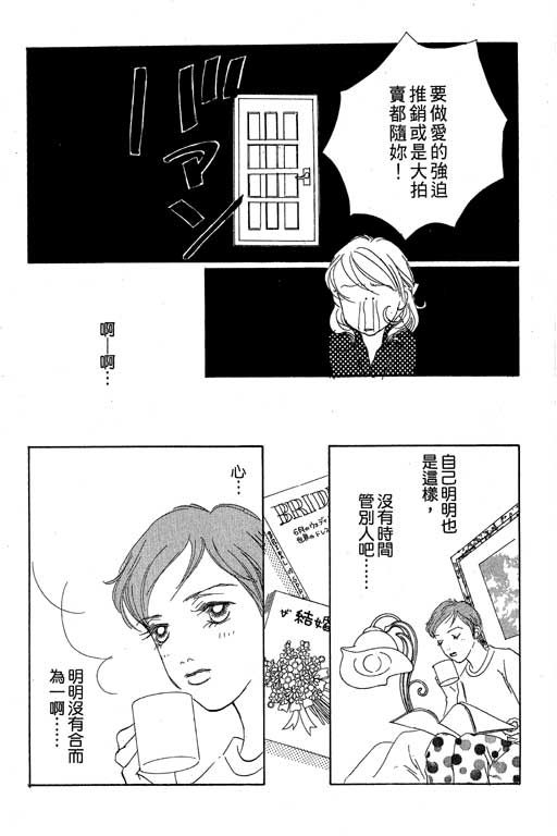 《蜜糖甜心》漫画 03卷