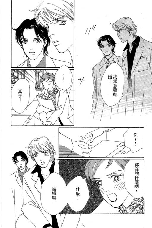 《蜜糖甜心》漫画 03卷