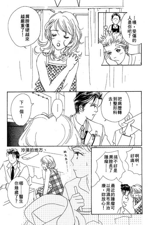 《蜜糖甜心》漫画 01卷