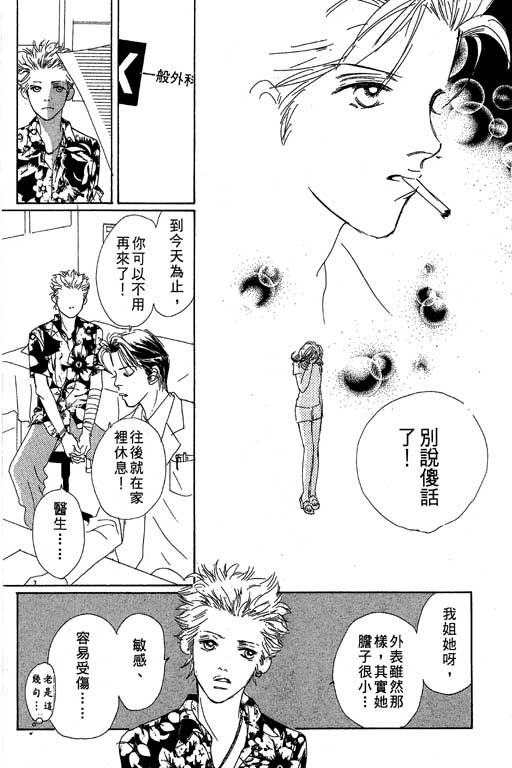 《蜜糖甜心》漫画 01卷