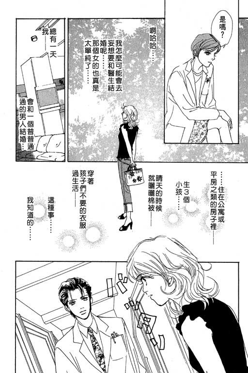 《蜜糖甜心》漫画 01卷