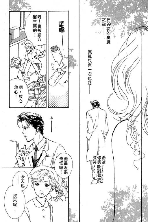 《蜜糖甜心》漫画 01卷