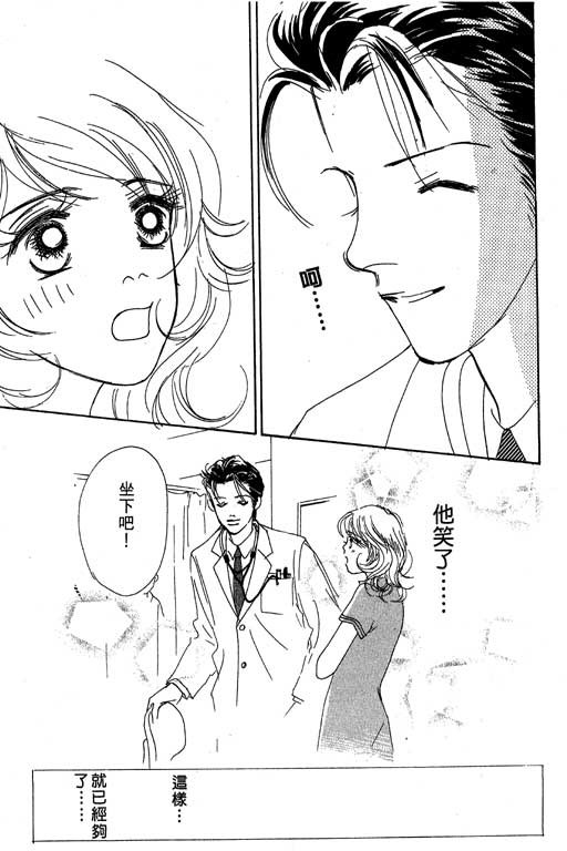 《蜜糖甜心》漫画 01卷