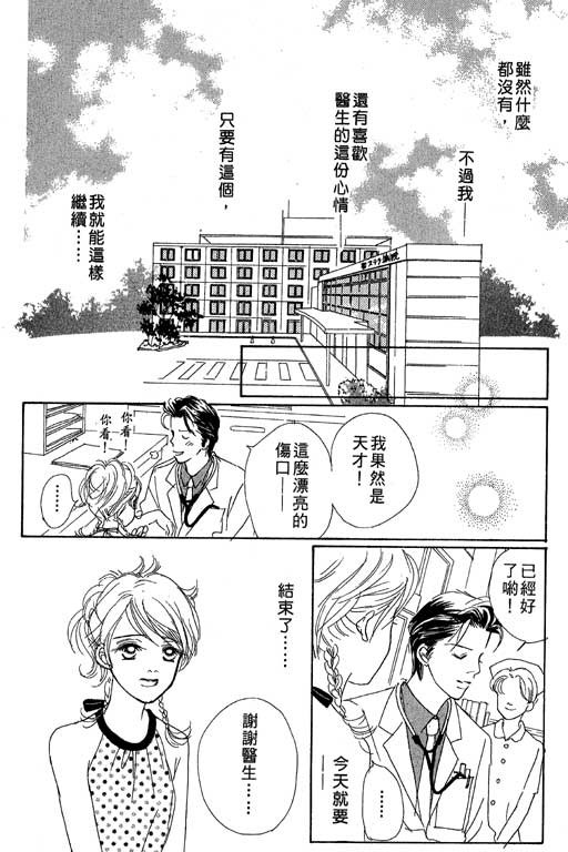 《蜜糖甜心》漫画 01卷