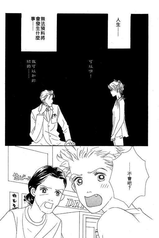 《蜜糖甜心》漫画 01卷