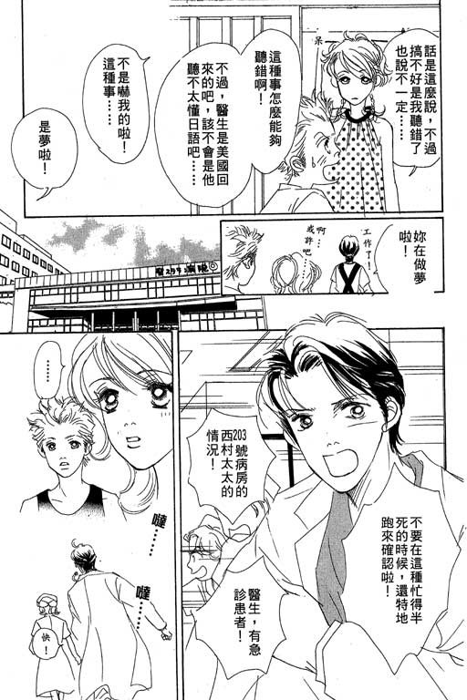 《蜜糖甜心》漫画 01卷