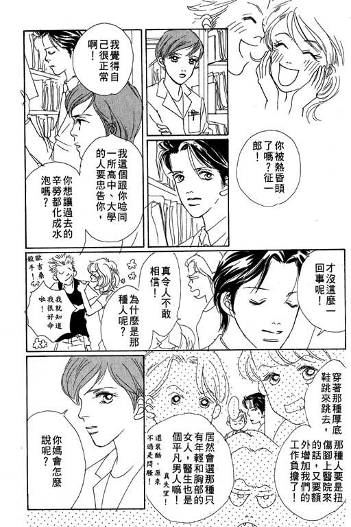 《蜜糖甜心》漫画 01卷