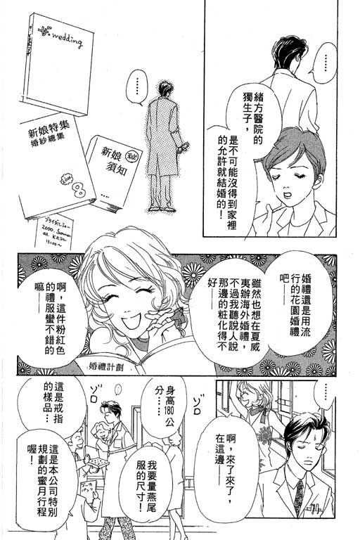 《蜜糖甜心》漫画 01卷