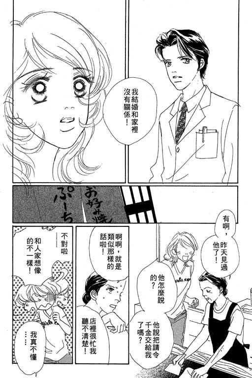 《蜜糖甜心》漫画 01卷