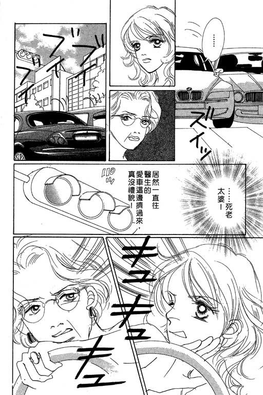 《蜜糖甜心》漫画 01卷