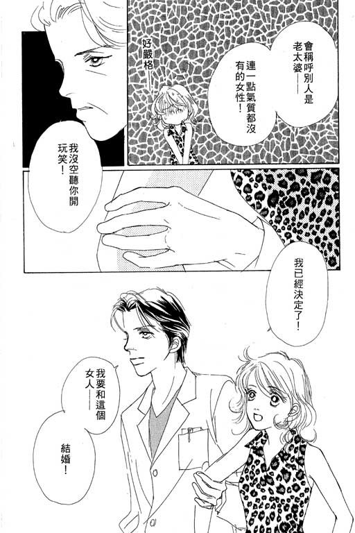 《蜜糖甜心》漫画 01卷