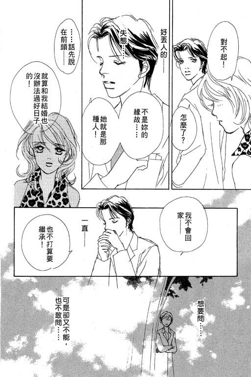 《蜜糖甜心》漫画 01卷