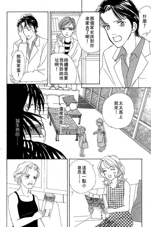 《蜜糖甜心》漫画 01卷