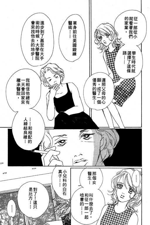《蜜糖甜心》漫画 01卷