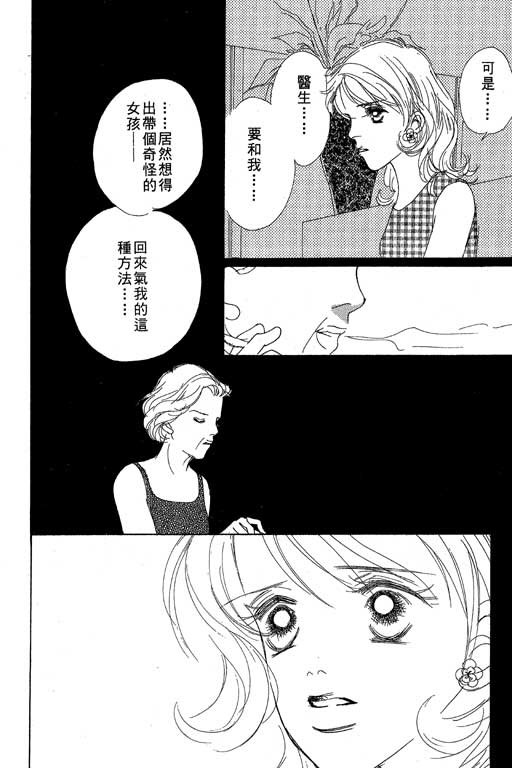 《蜜糖甜心》漫画 01卷