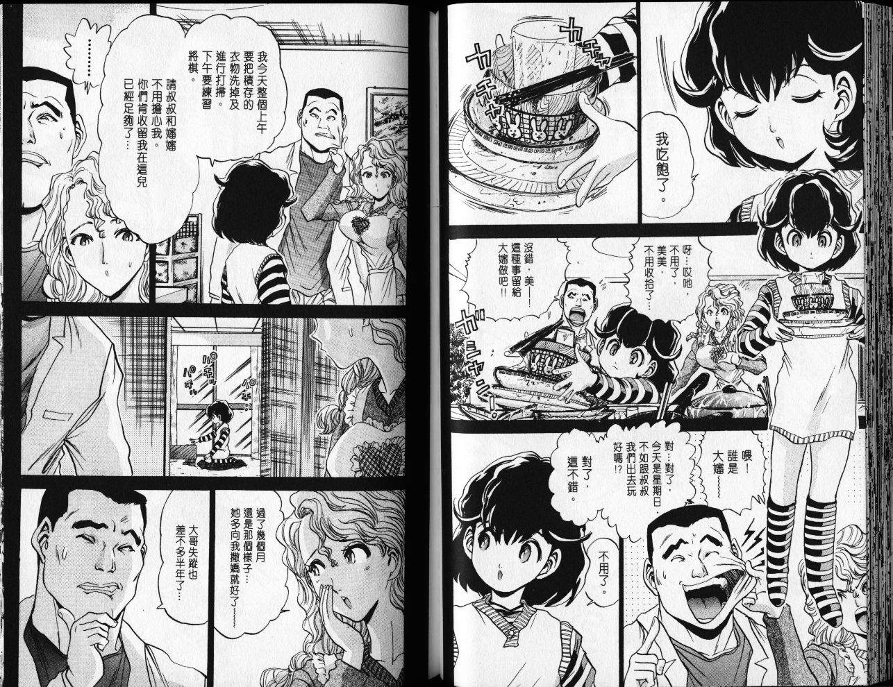 《365步的棋王》漫画 04卷