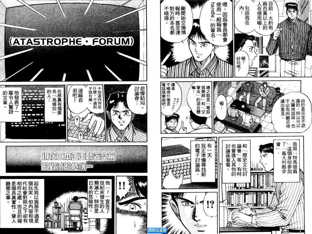 《MMR神秘调查班》漫画 mmr神秘调查班07卷