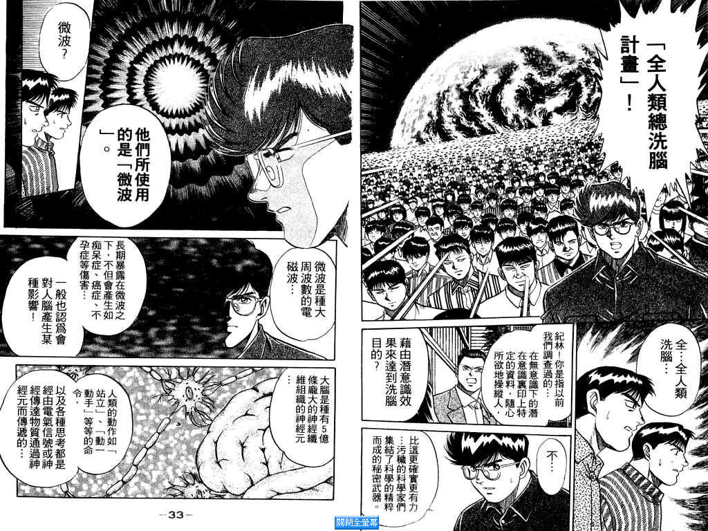 《MMR神秘调查班》漫画 mmr神秘调查班07卷