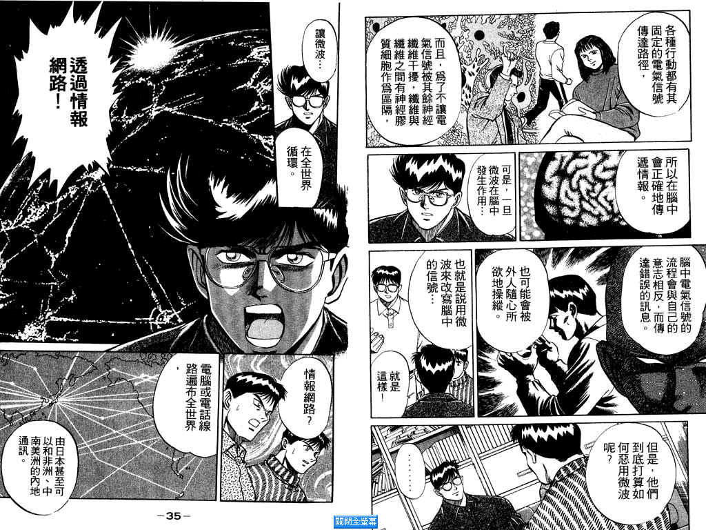 《MMR神秘调查班》漫画 mmr神秘调查班07卷